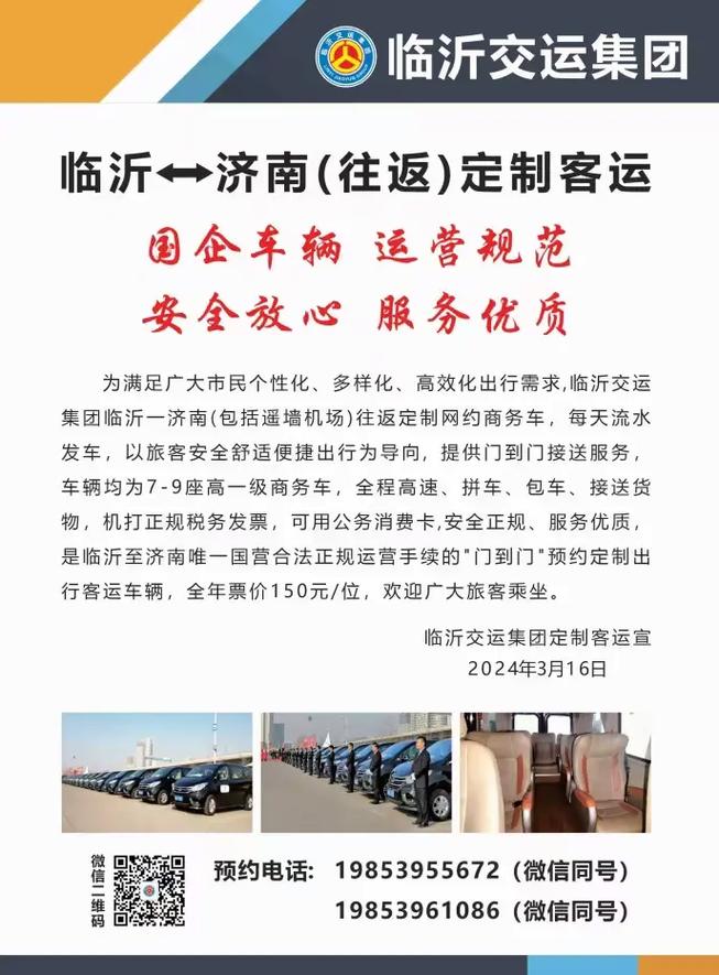 济南到临沂快递要多久