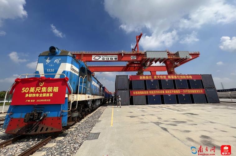 广州国际物流有限公司