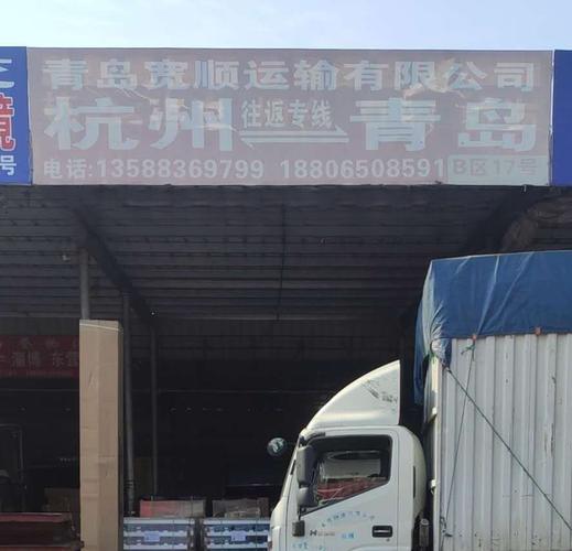 杭州物流公司电话号码