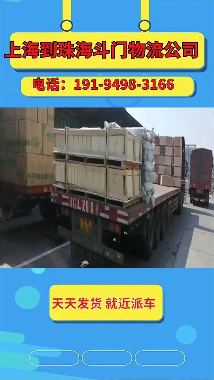 上海到珠海快递要多久