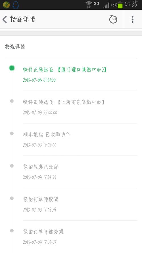 上海到珠海快递要多久