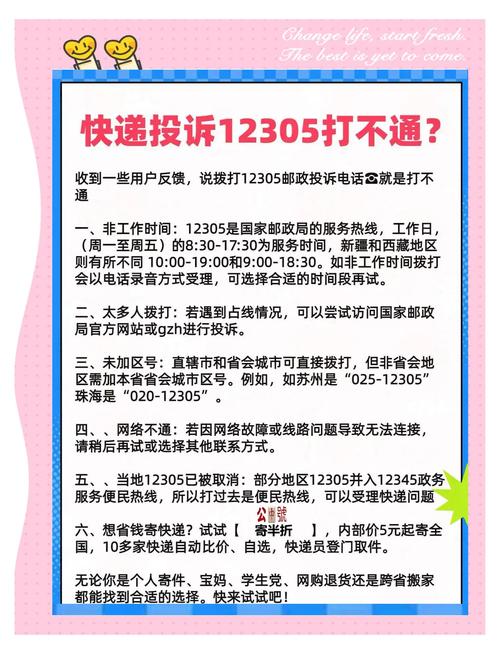 国通快递总部投诉电话