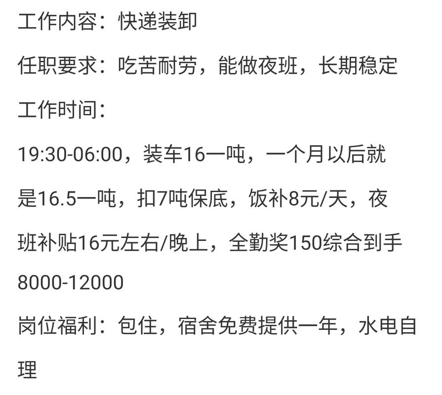 郑州顺丰直招信息
