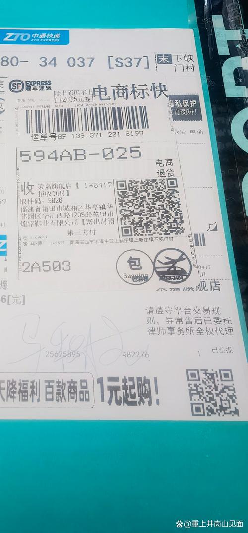 运单个人信息查询