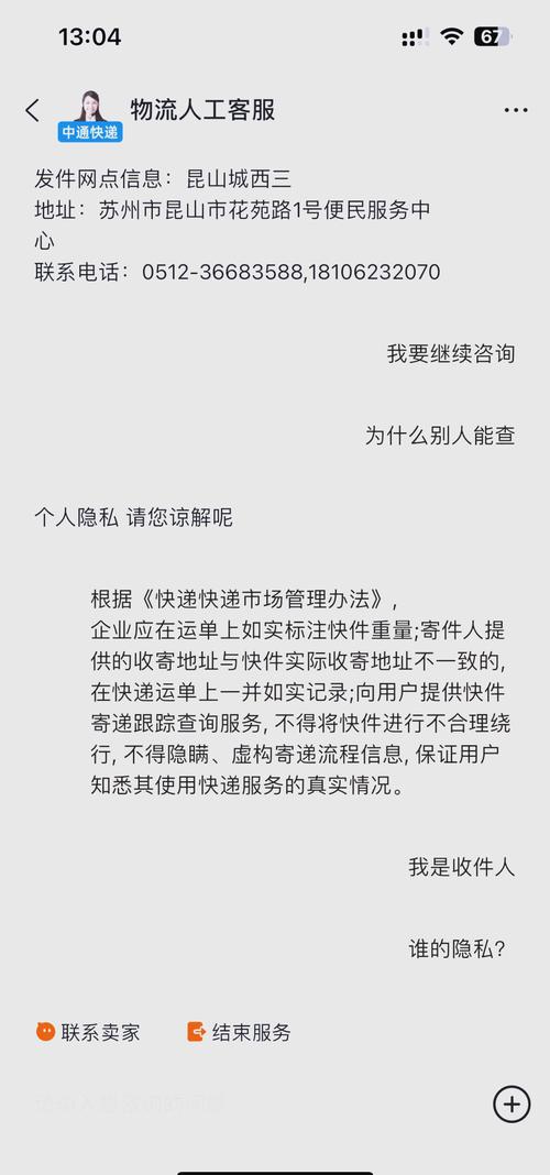 广州中通快递网点查询