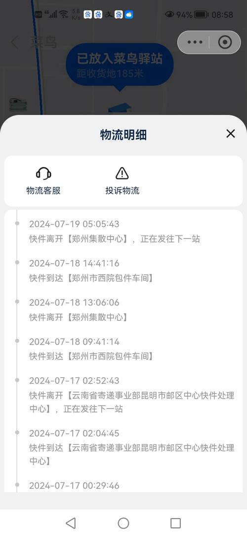 邮政物流查询单号查询