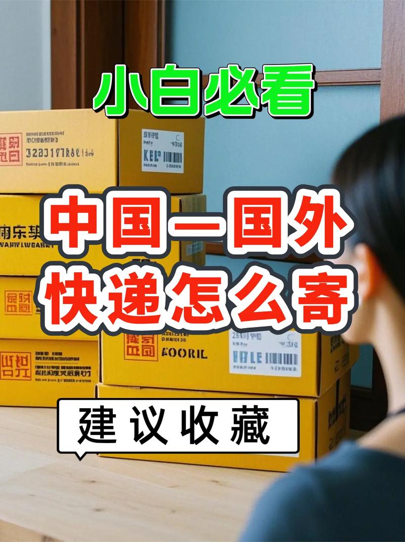 法国寄快递到中国多久