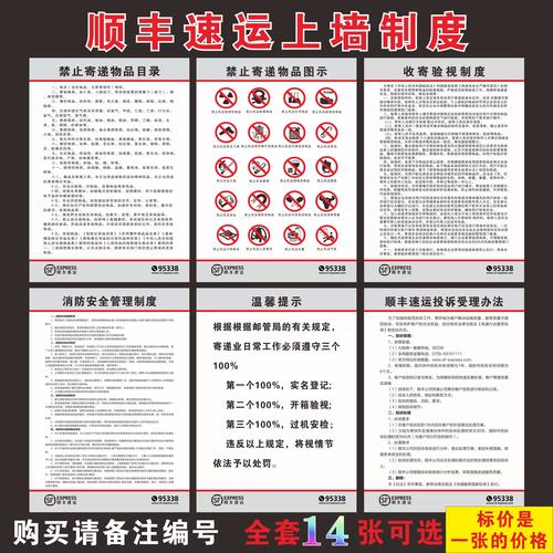 顺丰快递网点分布查询