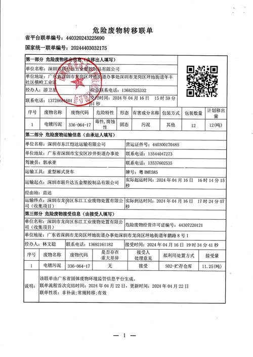 四川增联物流单号查询