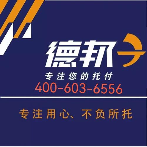 遂昌德邦物流电话号码