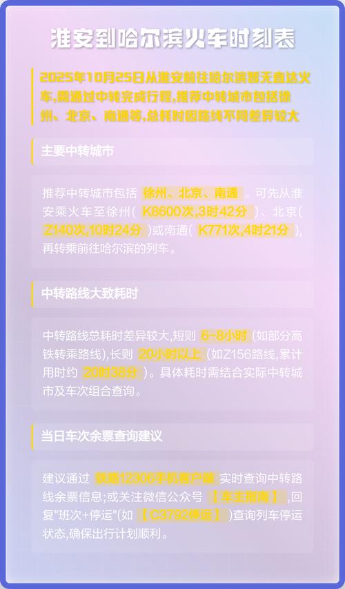 淮安到哈尔滨快递几天