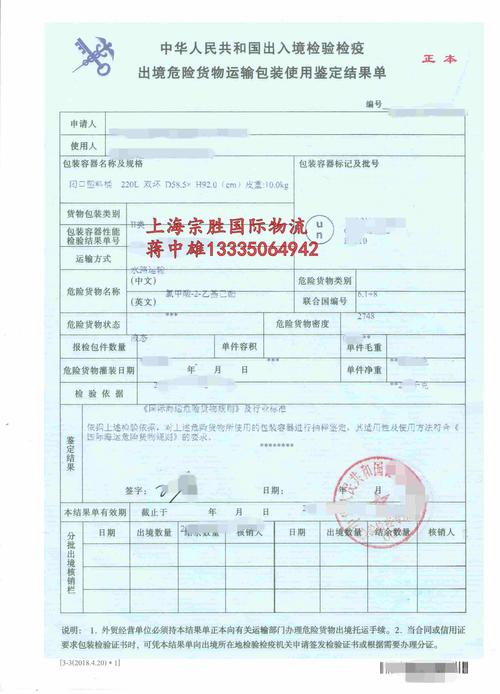 出口快递申报信息