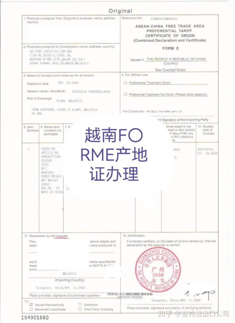 出口快递申报信息