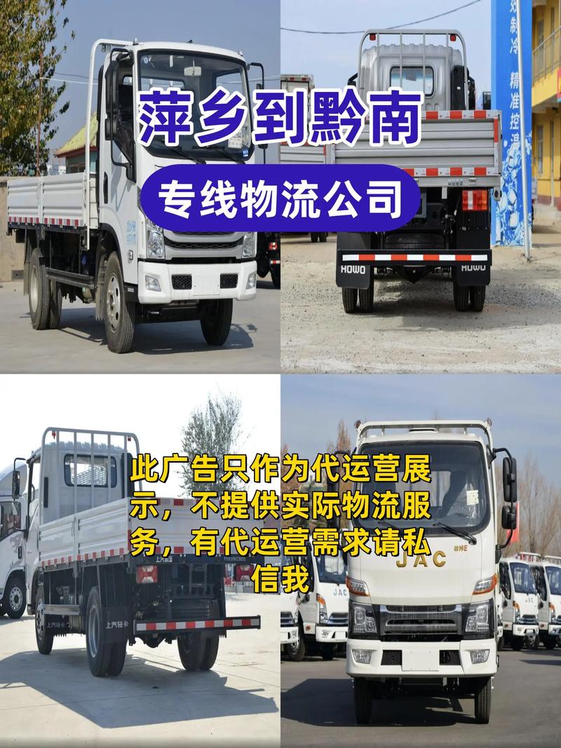 黔东南物流信息网