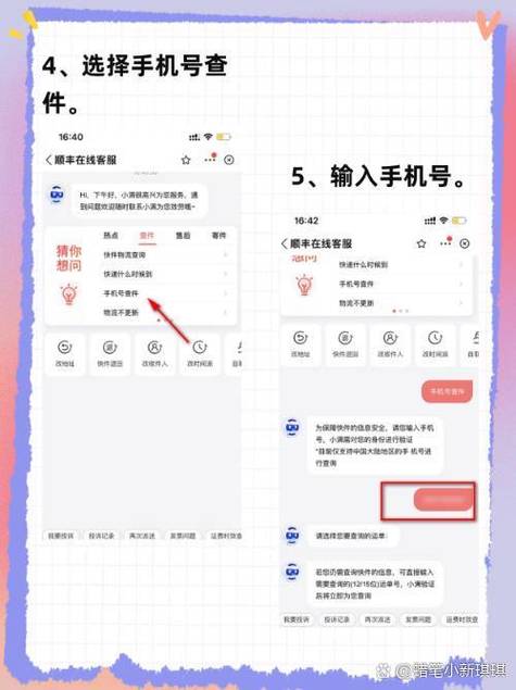 怎样通过手机号查快递