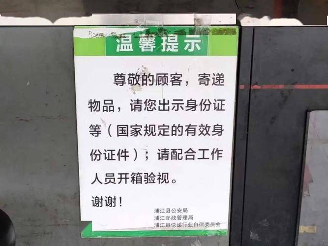 身份证查快递单号查询