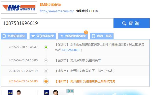 身份证查快递单号查询
