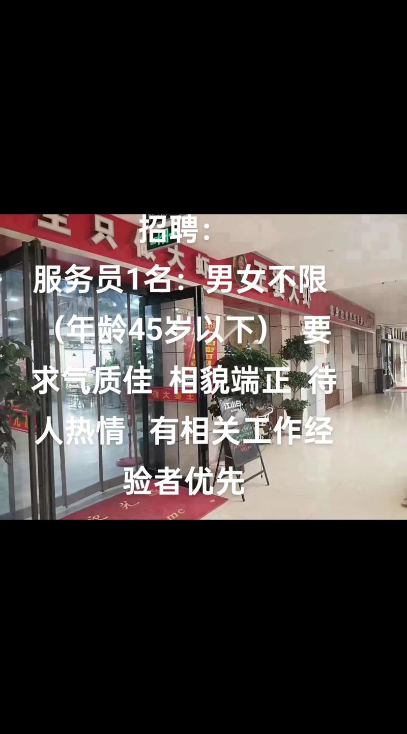 唯亭优速招聘信息