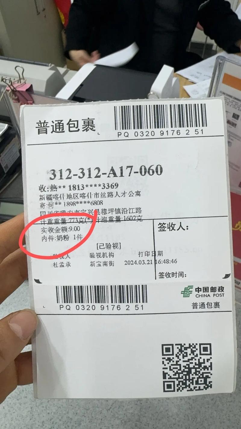 山东到新疆快递多少钱