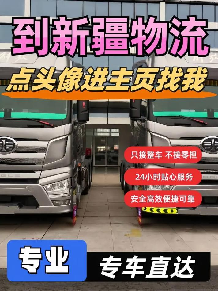 山东到新疆快递多少钱