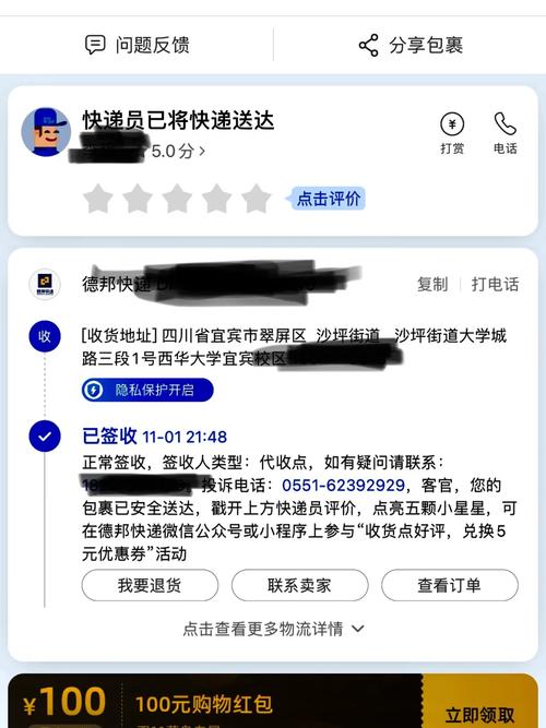 德邦快递网点查询电话