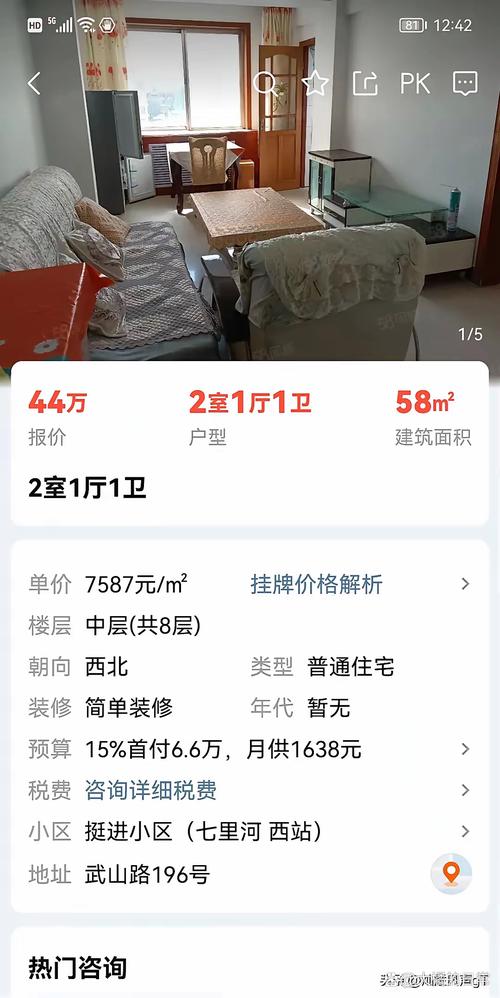 贾汪宗庄售房信息