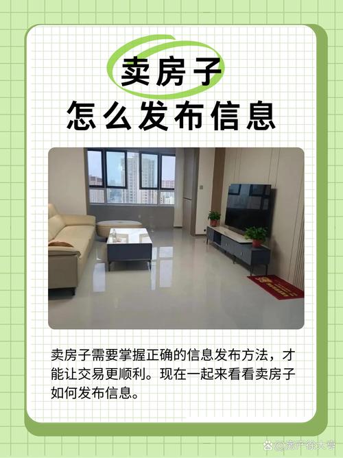 贾汪宗庄售房信息