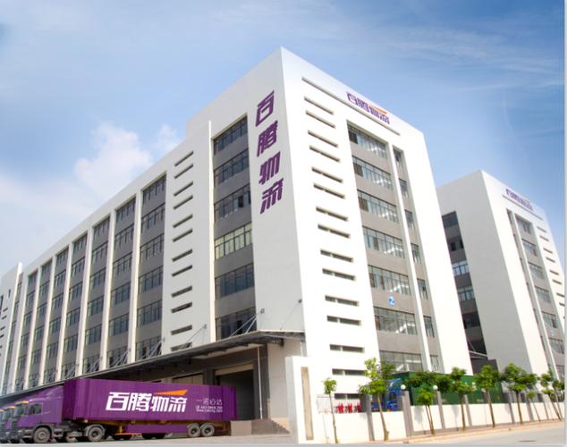 深圳百腾物流单号查询