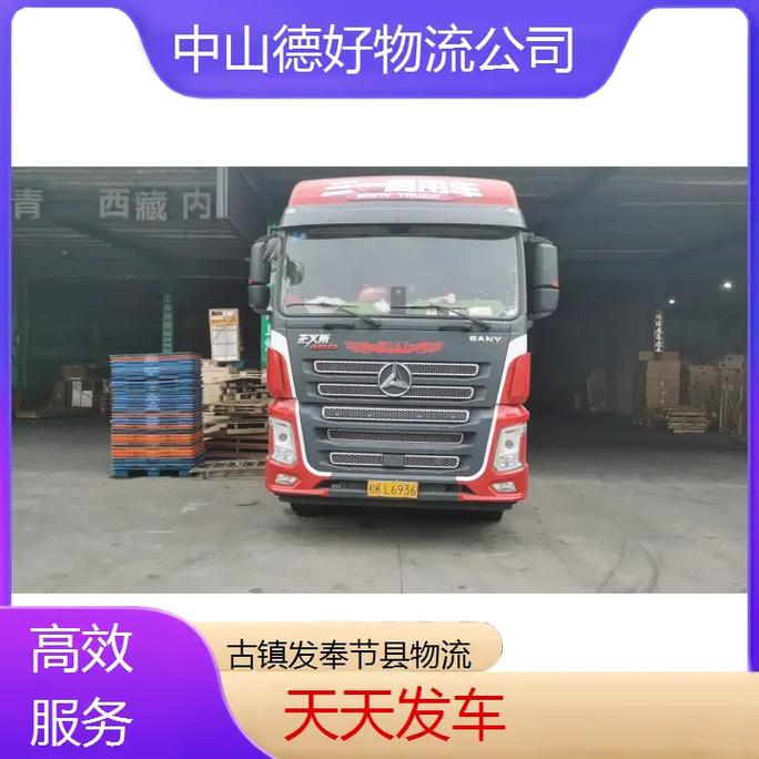 奉节物流公司详细地址