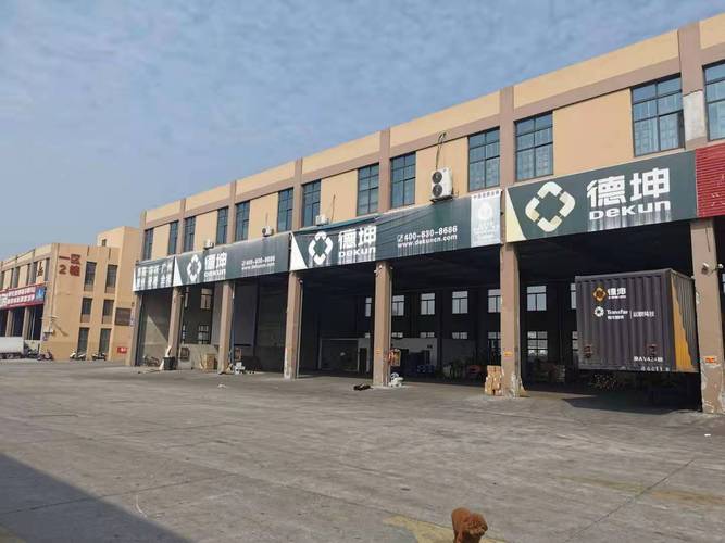 德坤物流官网物流查询