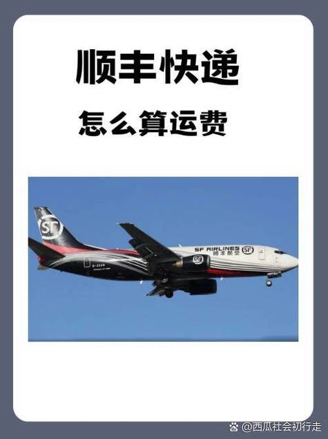 廊坊顺丰快递电话号码