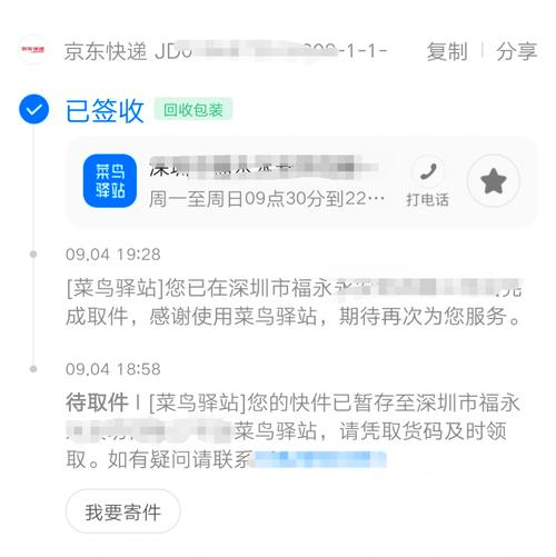 查不到货单号信息