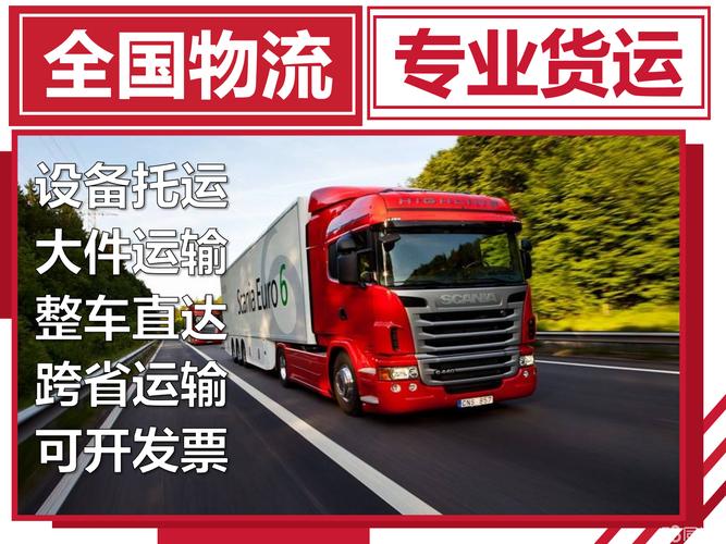 免费的货运信息网