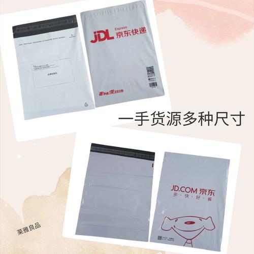 快递袋的个人信息