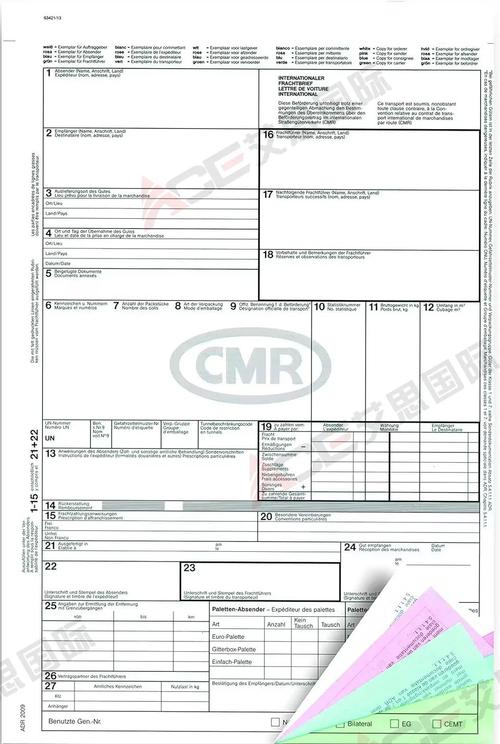 双通物流货运单号查询