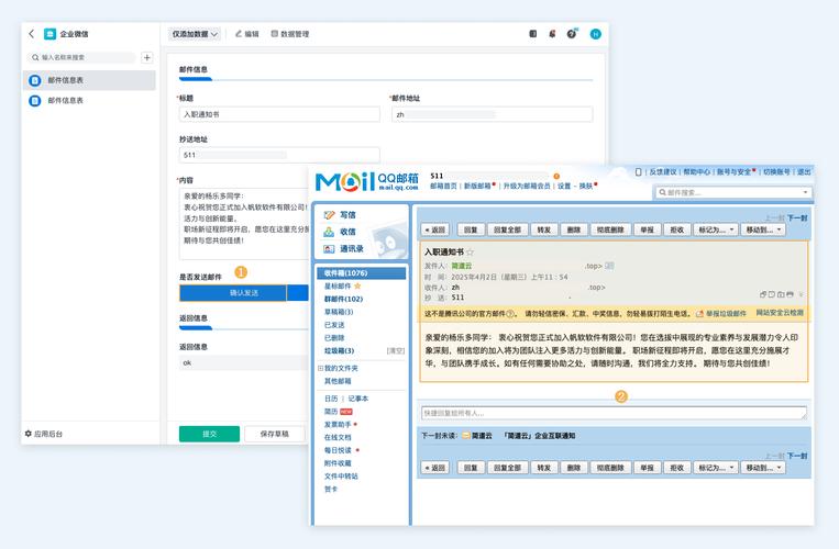 邮政客户信息系统