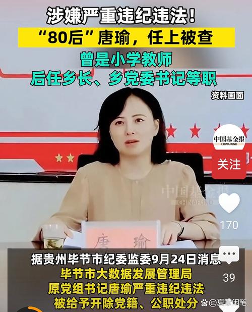 砚山唐明能的信息