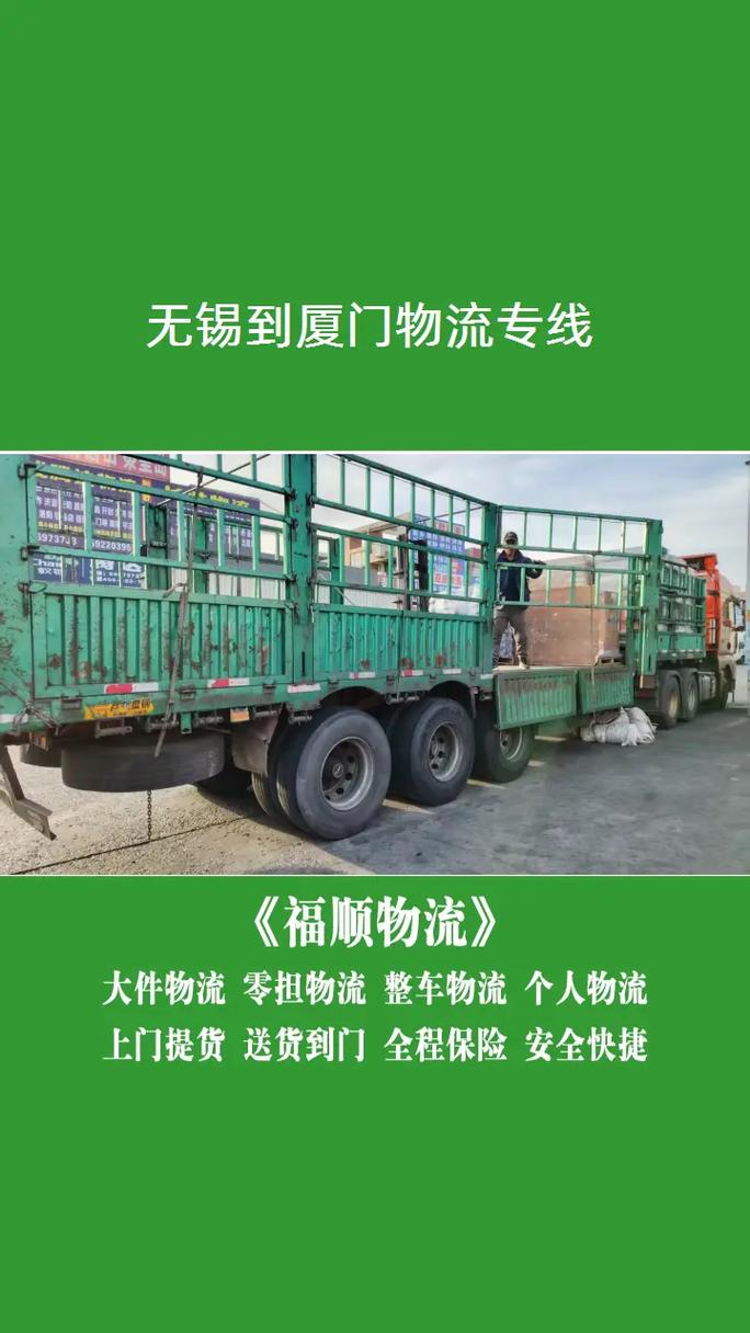 厦门到无锡快递要多久