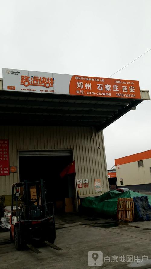 郑州长通物流客服电话