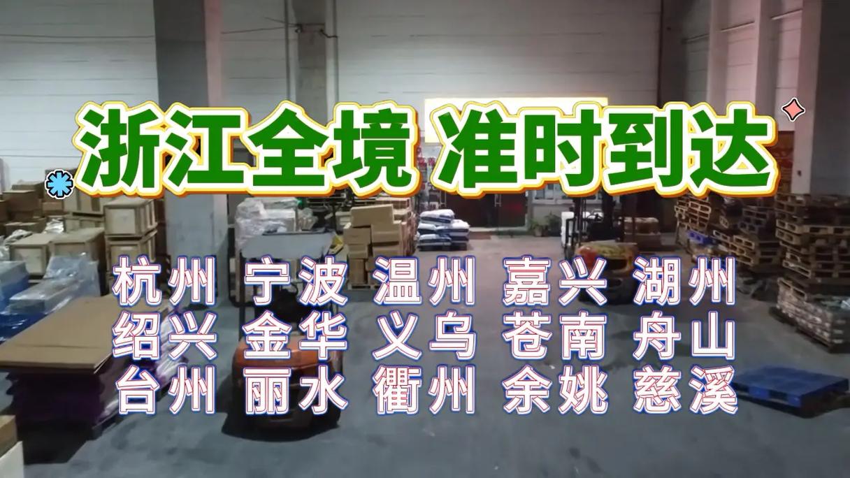 杭州到珠海快递要多久