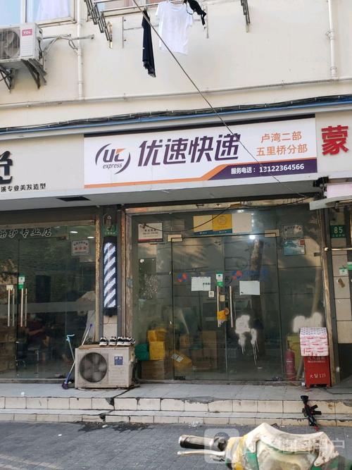 优速快递信息打印