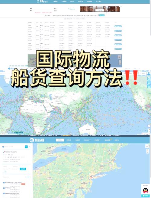 环球物流单号查询系统