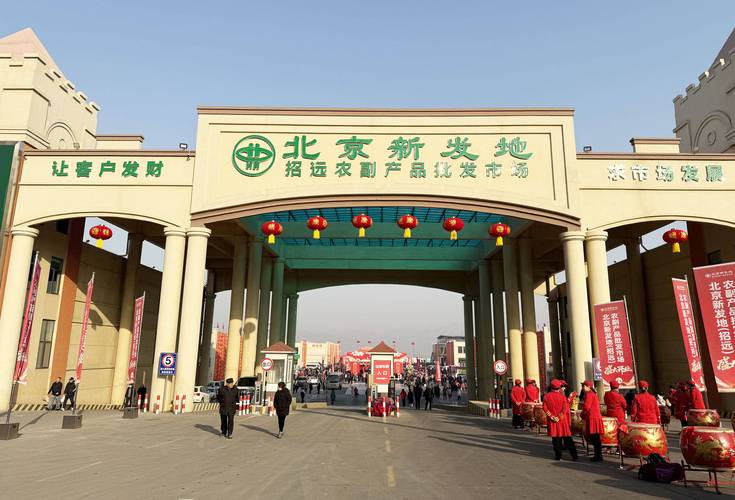 北京新发地汉龙物流园