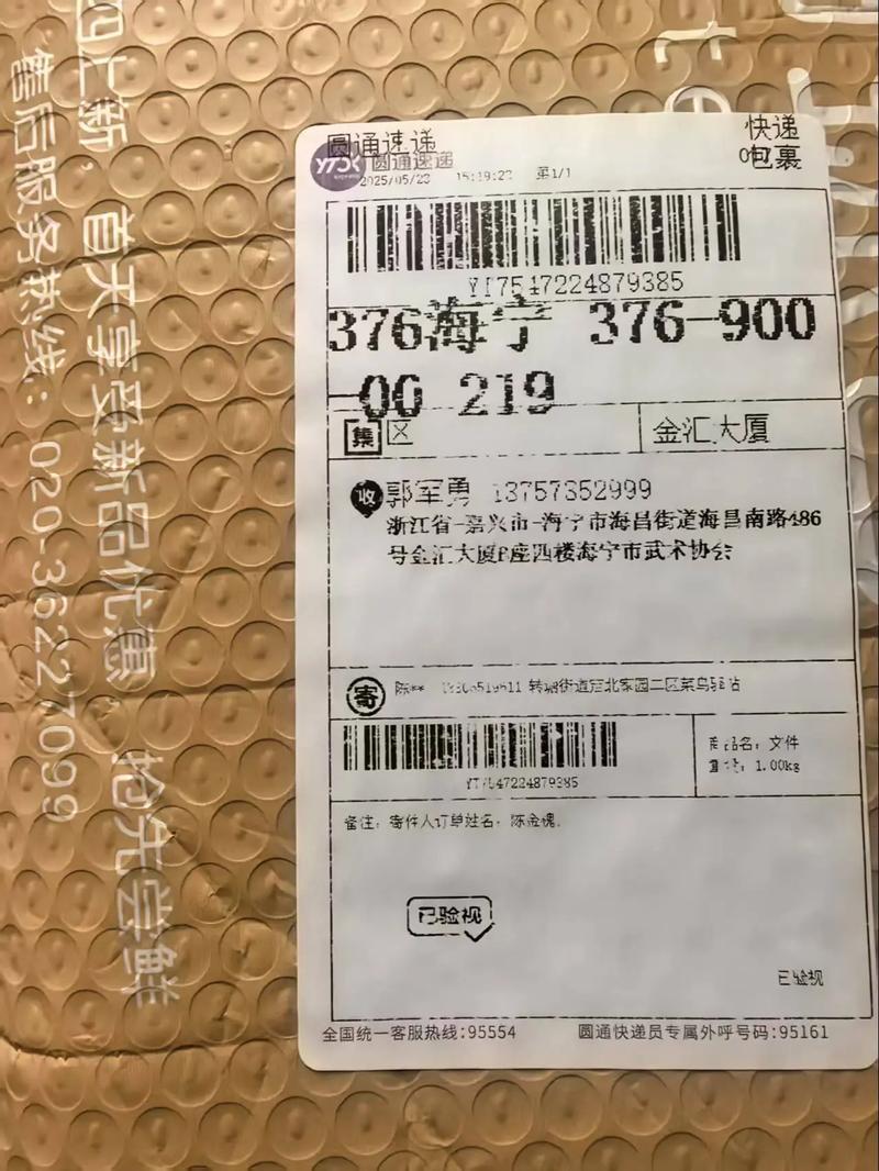 豪翔物流官网货物查询