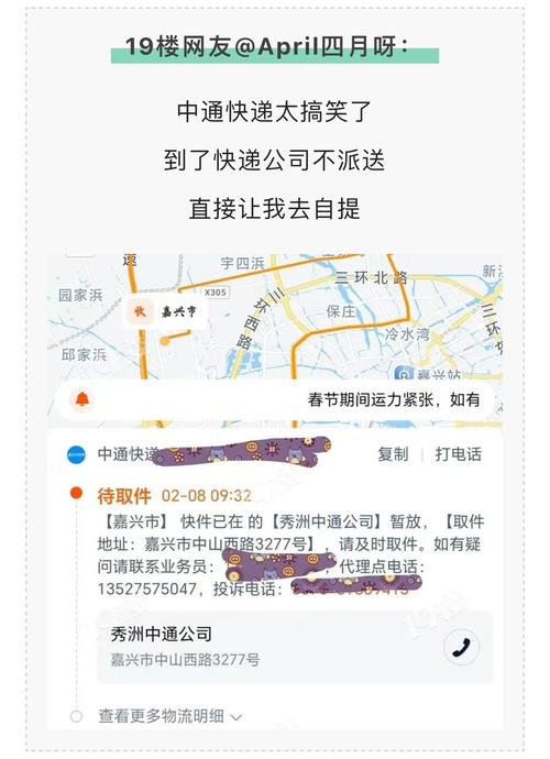 买客户快递信息吗