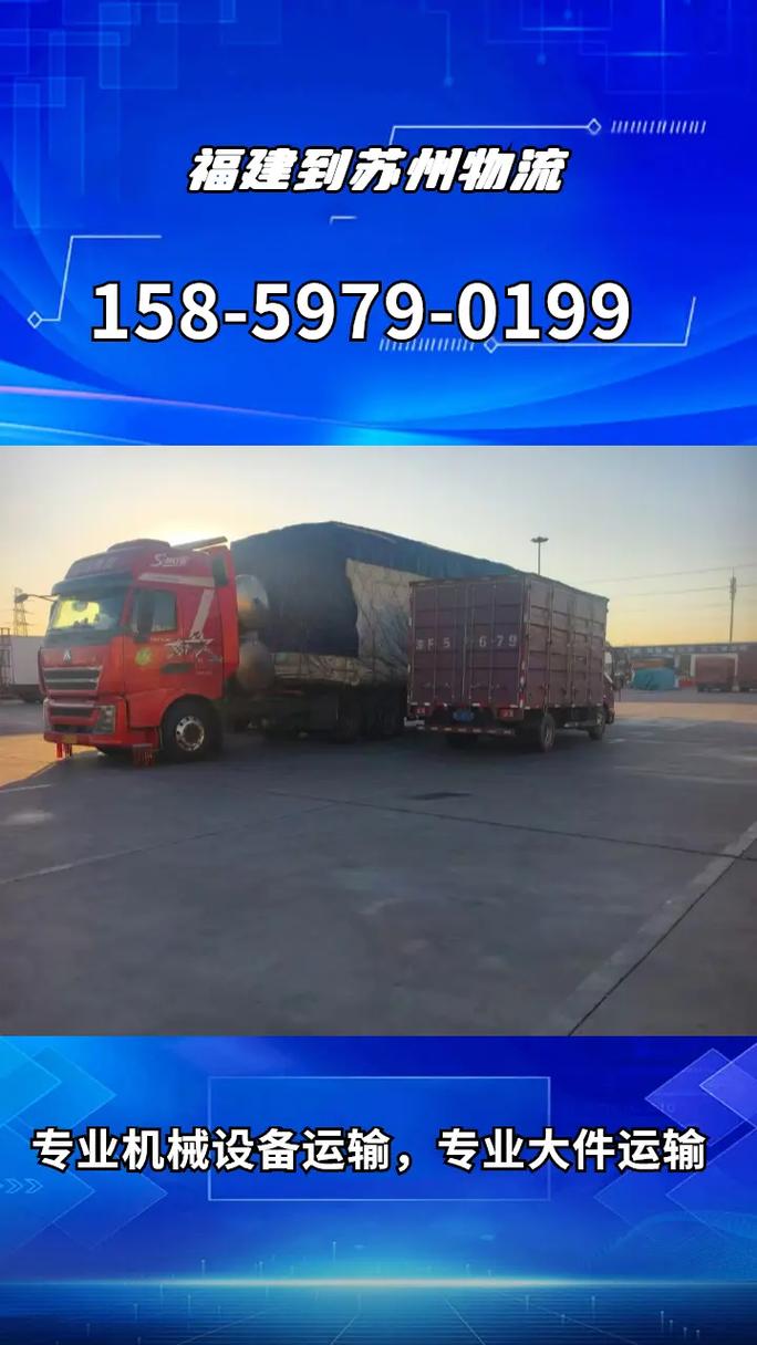 福建到苏州快递要几天