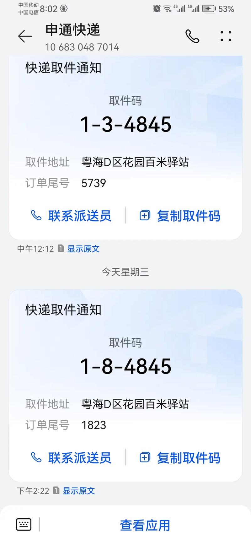 寄件信息登录贴吧