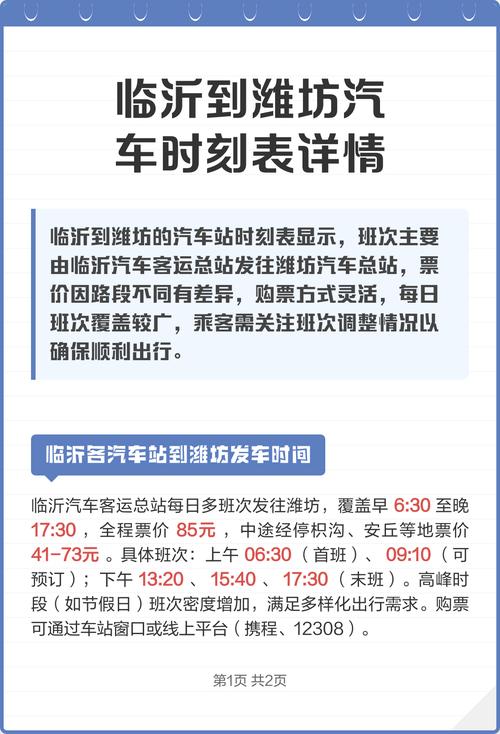 临沂到潍坊快递要多久