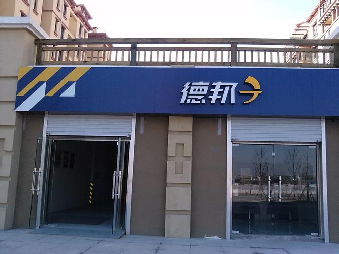 附近的德邦物流在哪里