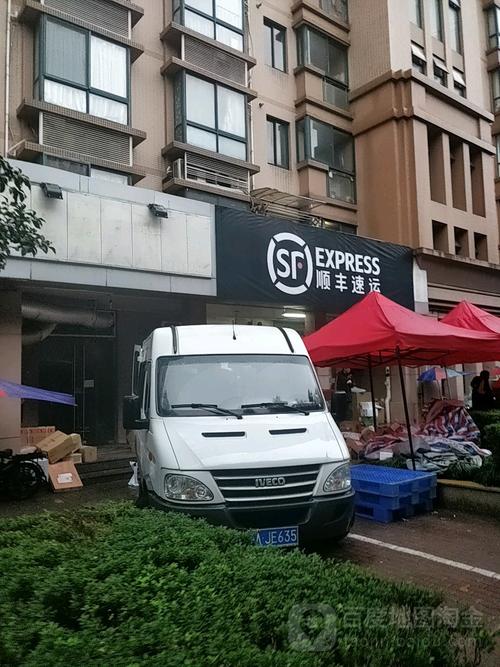 上海顺丰快递网点电话